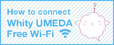 Whity UMEDA Free Wi-Fi