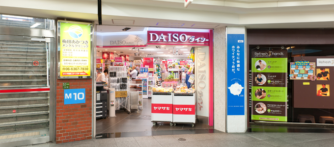 大阪梅田駅近くの100均 300円ショップまとめ 安いのに最高に使えるアイテムばかり Pathee パシー