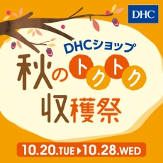 Dhc直営店 ショップリスト Whityうめだ おおさかの地下街